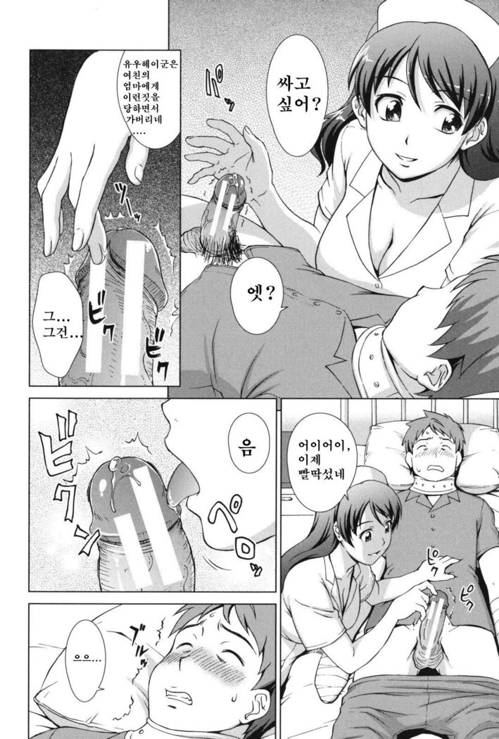 Ikinari! Your Mather