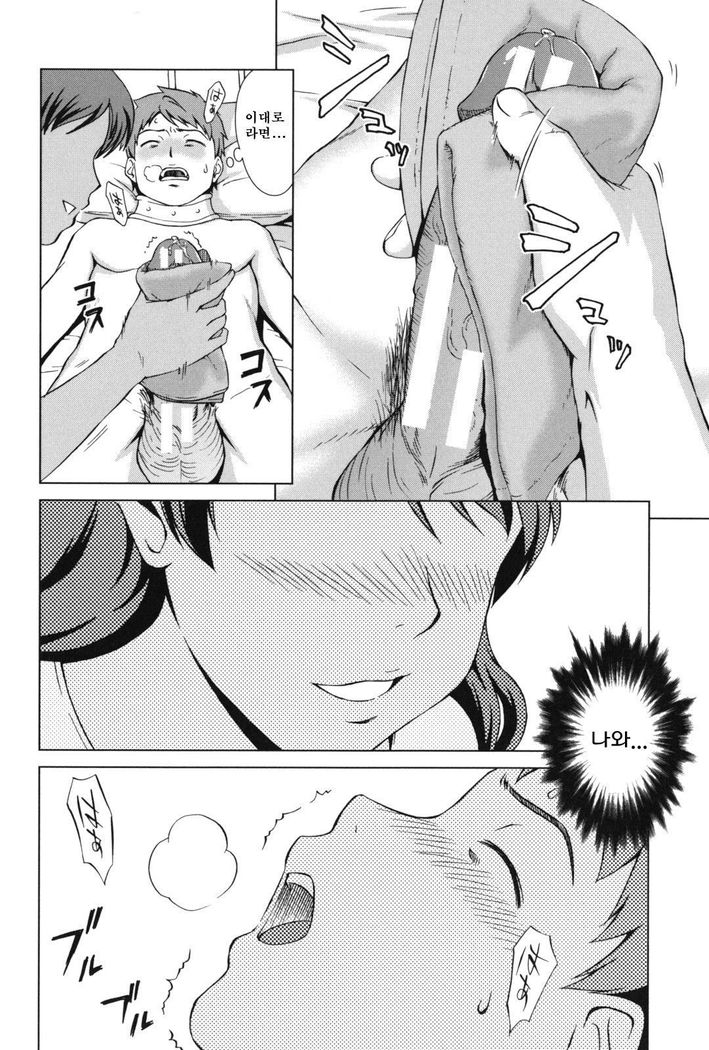 Ikinari! Your Mather