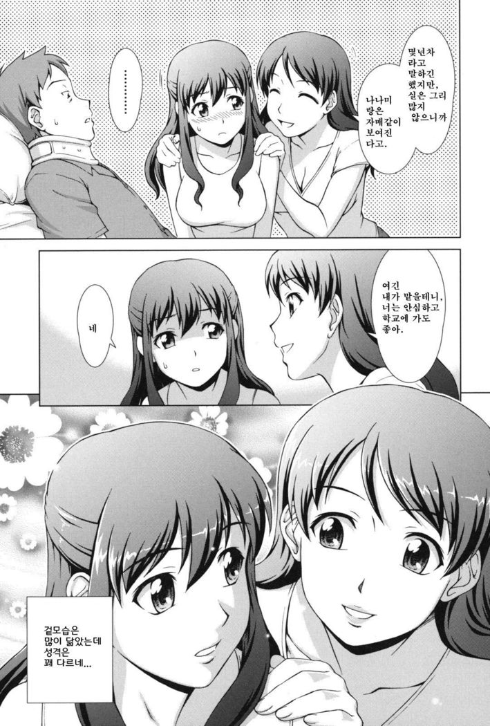 Ikinari! Your Mather