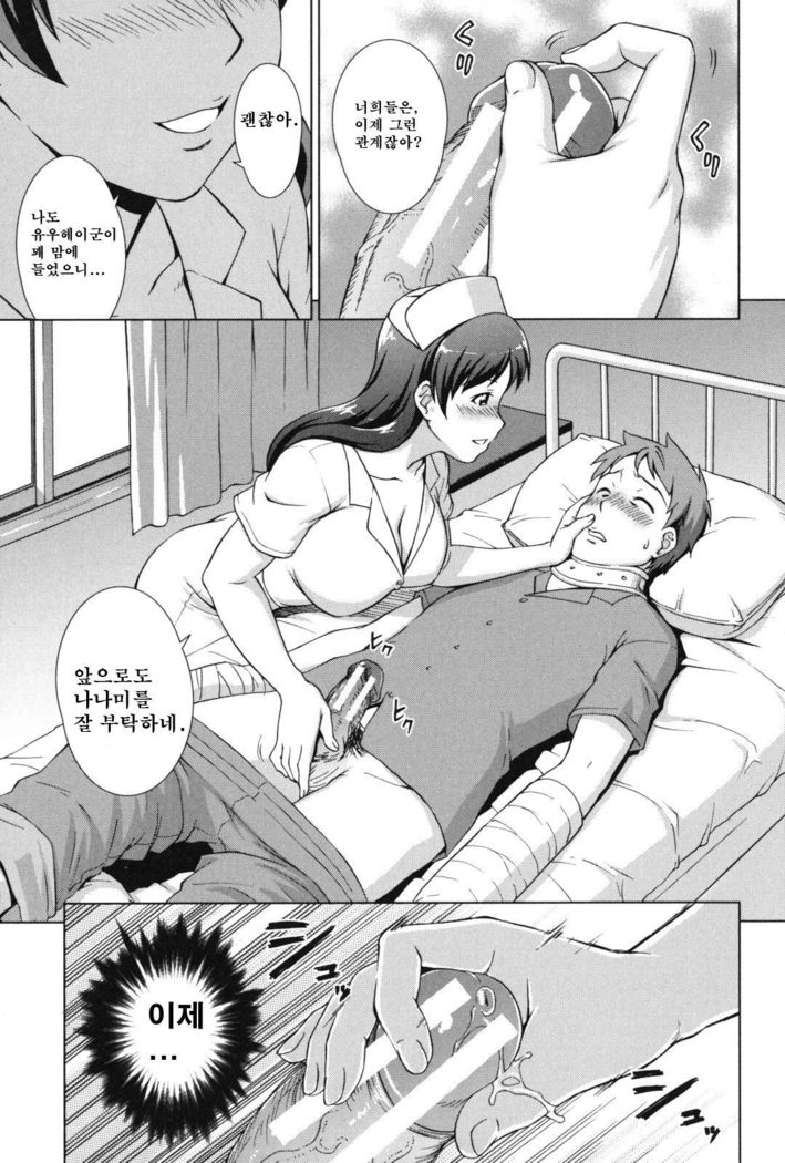 Ikinari! Your Mather