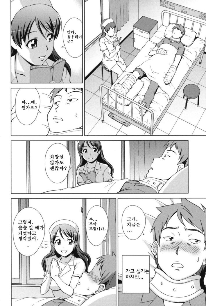 Ikinari! Your Mather