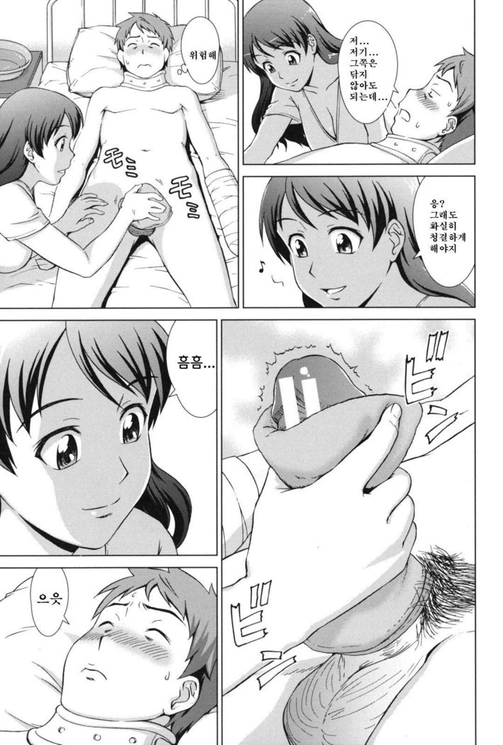 Ikinari! Your Mather