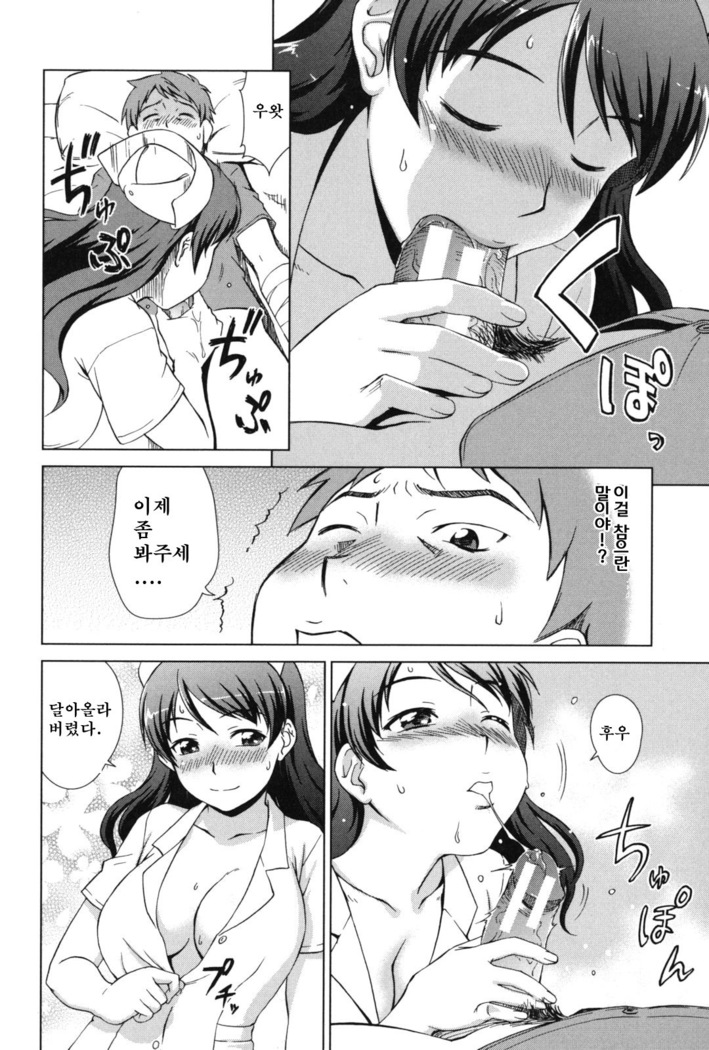 Ikinari! Your Mather