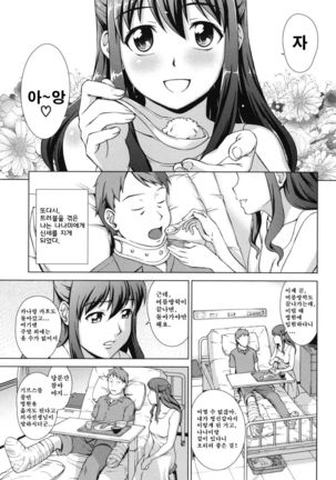 Ikinari! Your Mather