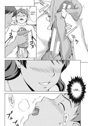 Ikinari! Your Mather