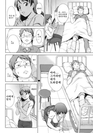 Ikinari! Your Mather