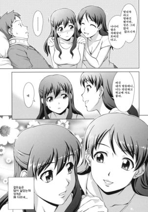 Ikinari! Your Mather