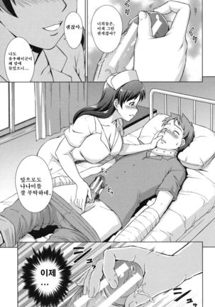 Ikinari! Your Mather Page #19