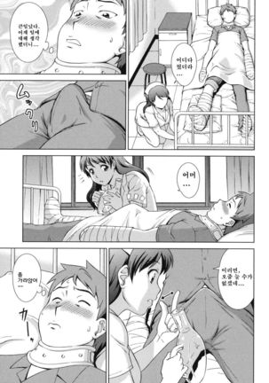 Ikinari! Your Mather Page #17