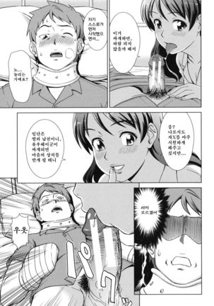 Ikinari! Your Mather Page #21