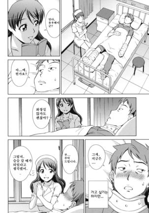 Ikinari! Your Mather Page #16