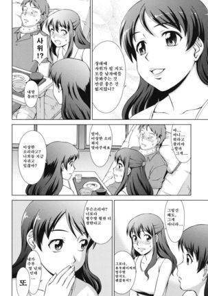 Ikinari! Your Mather