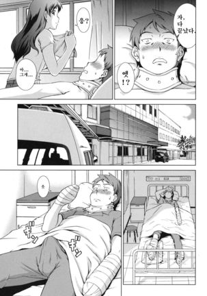 Ikinari! Your Mather Page #13