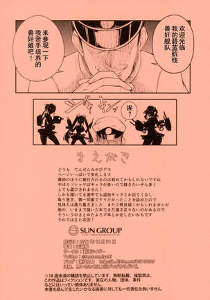 Juukan Kyoukasho T1 - Page 2