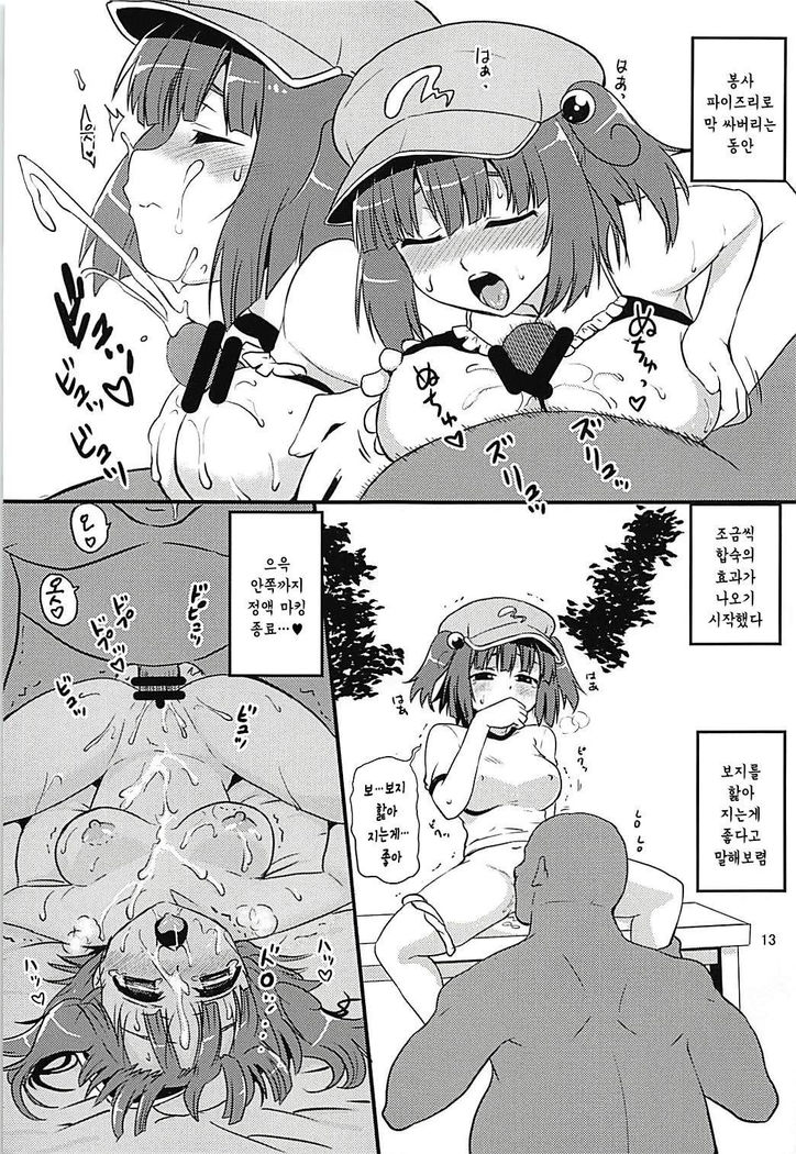 Gasshuku Kappa Musume | 합숙 갓파 아가씨