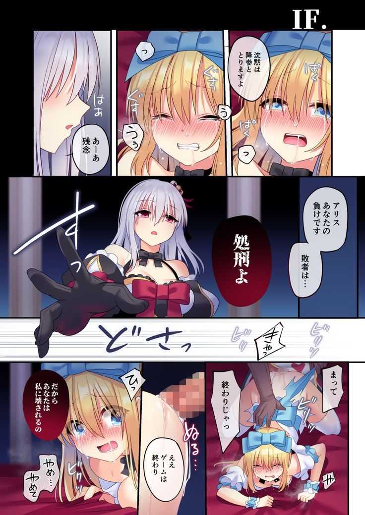 Kasou Douwa wa Kiken ga Ippai!? Yumemigachi na Shoujo Hen 3