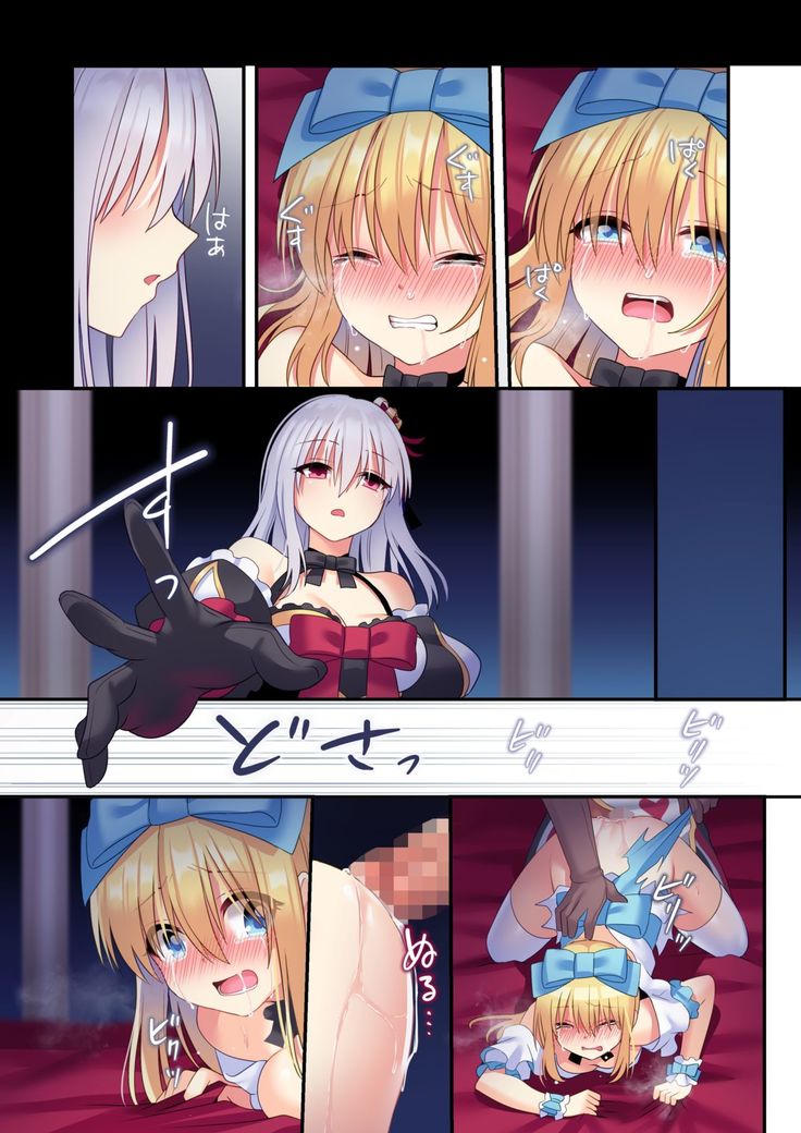 Kasou Douwa wa Kiken ga Ippai!? Yumemigachi na Shoujo Hen 3