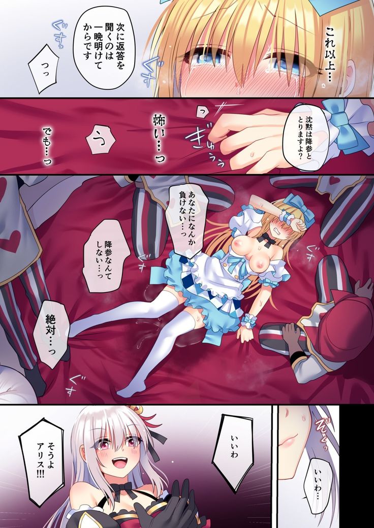 Kasou Douwa wa Kiken ga Ippai!? Yumemigachi na Shoujo Hen 3