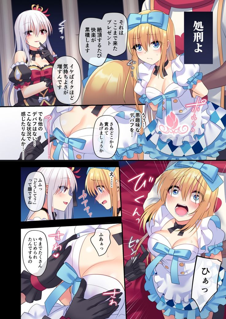 Kasou Douwa wa Kiken ga Ippai!? Yumemigachi na Shoujo Hen 3