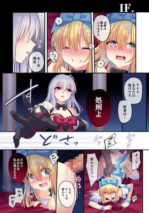 Kasou Douwa wa Kiken ga Ippai!? Yumemigachi na Shoujo Hen 3 Page #34
