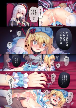 Kasou Douwa wa Kiken ga Ippai!? Yumemigachi na Shoujo Hen 3 Page #42