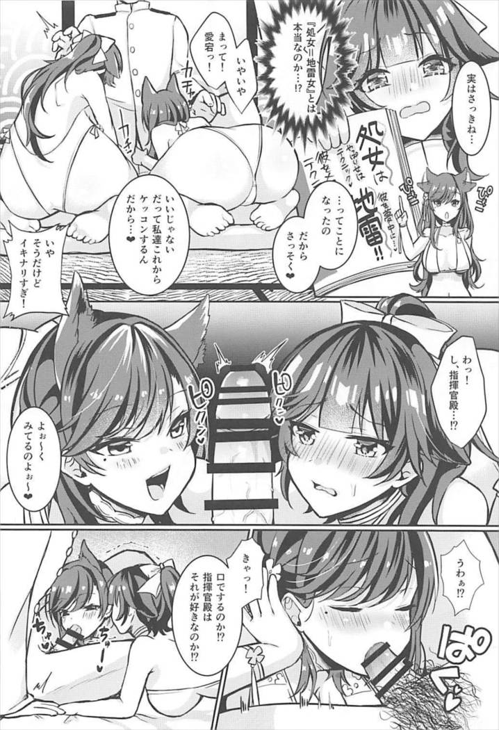 Kawaii Futari no Aishikata