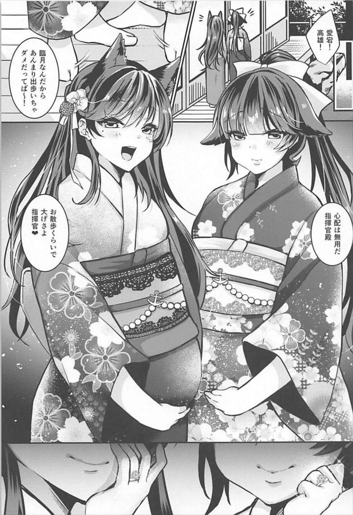 Kawaii Futari no Aishikata