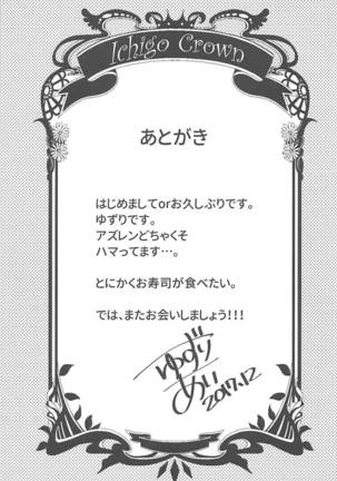 Kawaii Futari no Aishikata Page #13