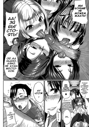 Inma no Mikata! Ch.2 Page #24