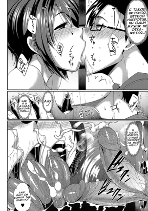 Inma no Mikata! Ch.2 Page #28