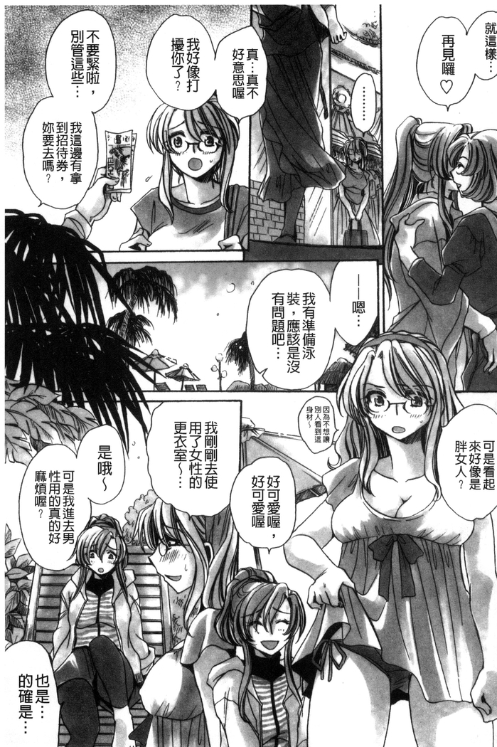 Aru Kyuuka no Yome e no Midara na Tenarashi