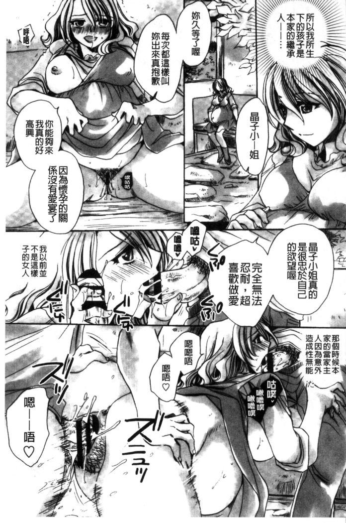 Aru Kyuuka no Yome e no Midara na Tenarashi