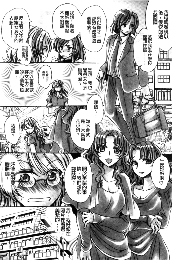 Aru Kyuuka no Yome e no Midara na Tenarashi