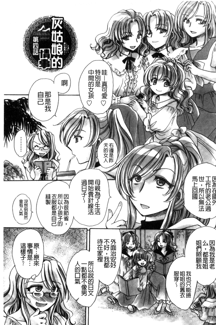 Aru Kyuuka no Yome e no Midara na Tenarashi