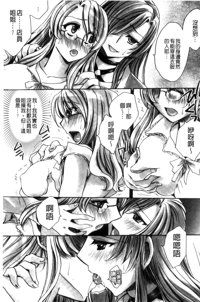 Aru Kyuuka no Yome e no Midara na Tenarashi