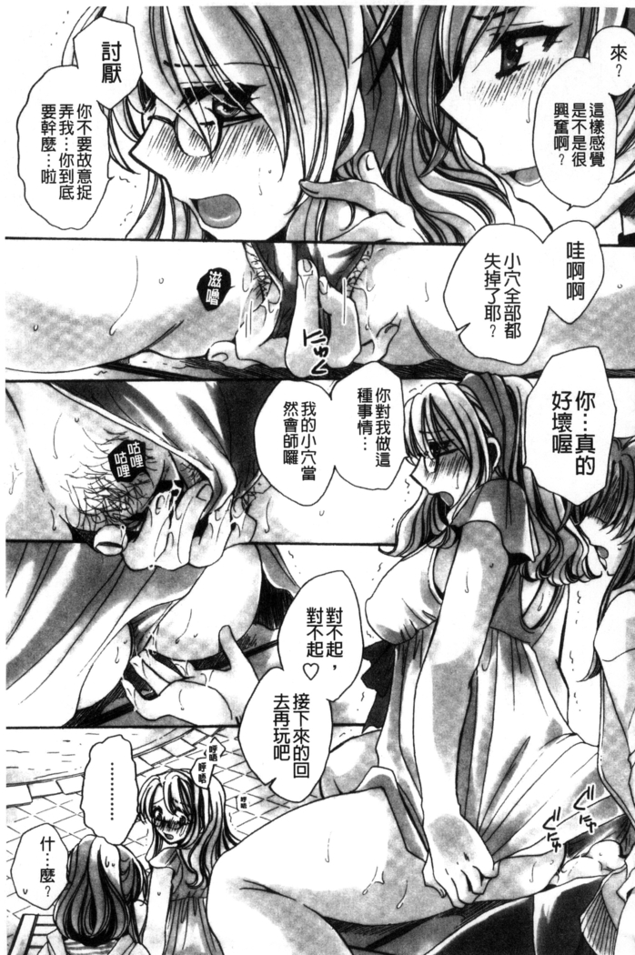 Aru Kyuuka no Yome e no Midara na Tenarashi