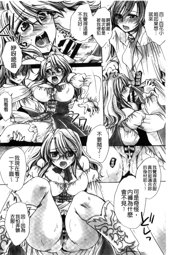 Aru Kyuuka no Yome e no Midara na Tenarashi