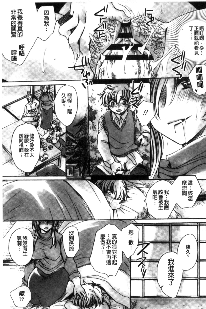 Aru Kyuuka no Yome e no Midara na Tenarashi