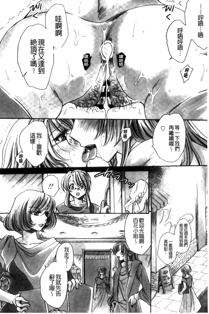 Aru Kyuuka no Yome e no Midara na Tenarashi