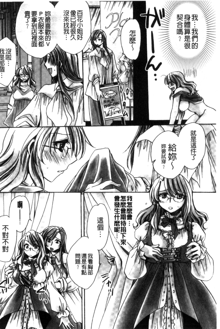Aru Kyuuka no Yome e no Midara na Tenarashi