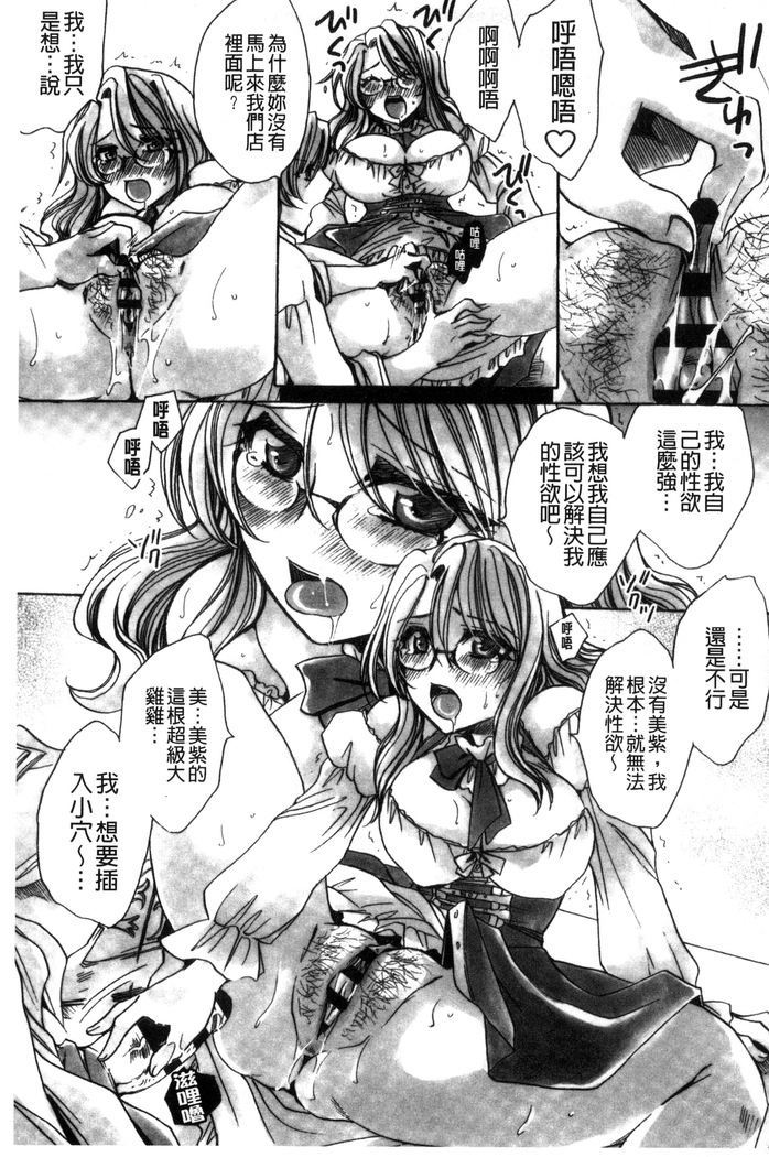 Aru Kyuuka no Yome e no Midara na Tenarashi