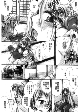 Aru Kyuuka no Yome e no Midara na Tenarashi Page #46