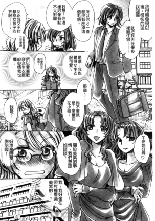 Aru Kyuuka no Yome e no Midara na Tenarashi Page #161