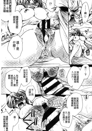 Aru Kyuuka no Yome e no Midara na Tenarashi Page #90