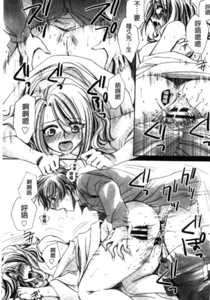 Aru Kyuuka no Yome e no Midara na Tenarashi Page #20