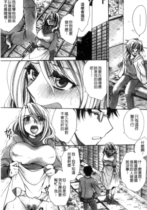 Aru Kyuuka no Yome e no Midara na Tenarashi Page #52