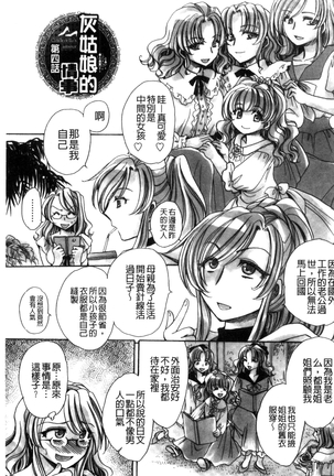 Aru Kyuuka no Yome e no Midara na Tenarashi Page #160