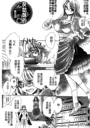 Aru Kyuuka no Yome e no Midara na Tenarashi - Page 180