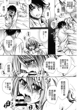 Aru Kyuuka no Yome e no Midara na Tenarashi Page #31