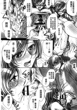 Aru Kyuuka no Yome e no Midara na Tenarashi Page #26